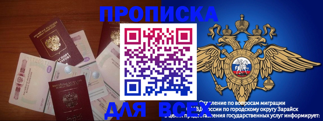 временная прописка в Анадыре