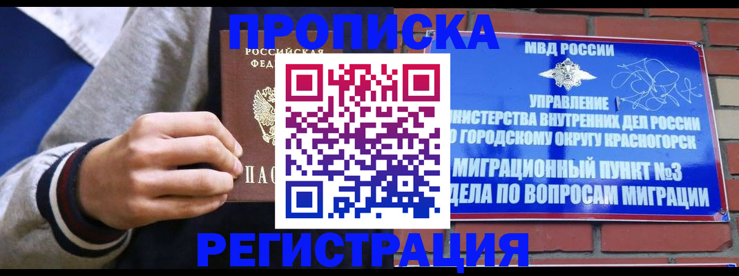 регистрация для дет. сада в Анадыре
